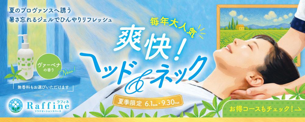 期間限定コース