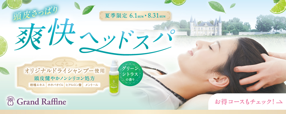 期間限定コース