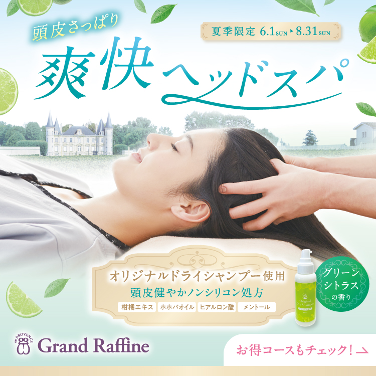 期間限定コース
