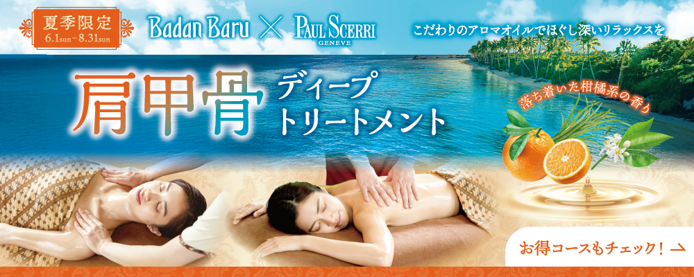 期間限定コース