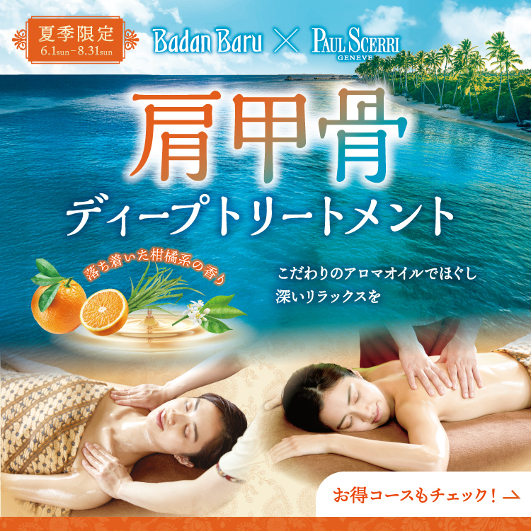 期間限定コース