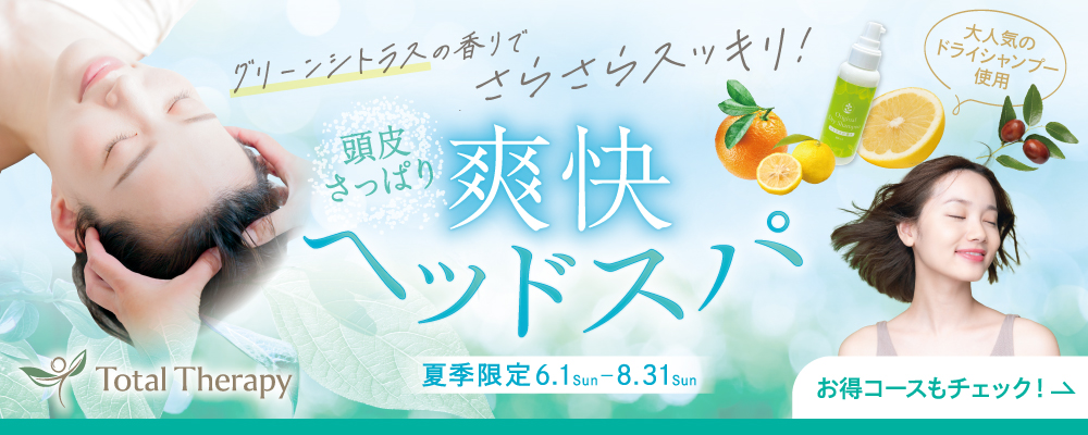 期間限定コース