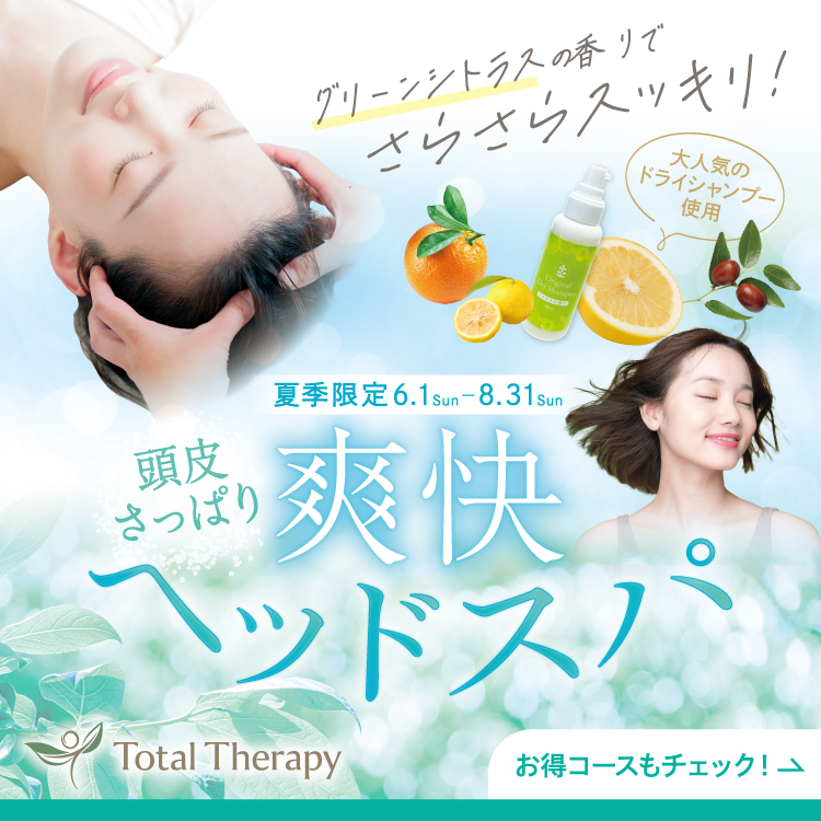期間限定コース