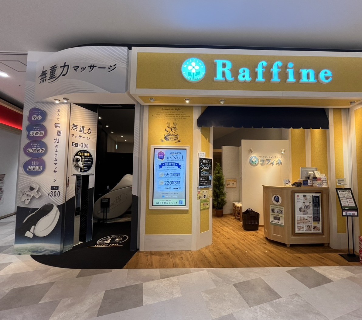 ショップ画像